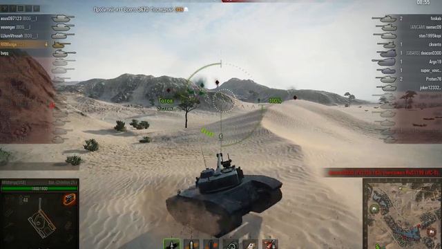 Bat.-Châtillon 25 t, Песчаная река, Стан смотреть онлайн