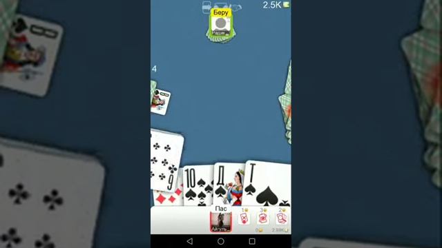 Игра в Дурака на 2,5к смотреть онлайн