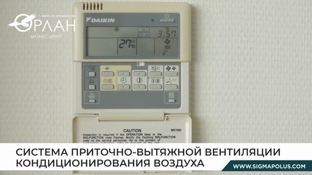 Аренда офисов в Минске. Бизнес-центр "Орлан" смотреть онлайн