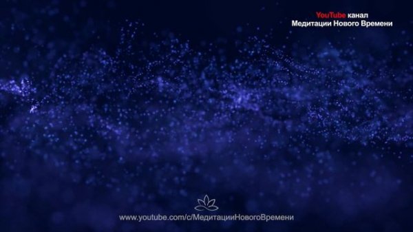 Лучшая медитация благодарности перед сном | Медитация перед сном расслабление в потоке благодарност