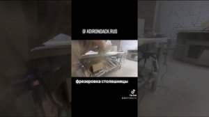 Фрезеруем кромку столешницы по шаблону.