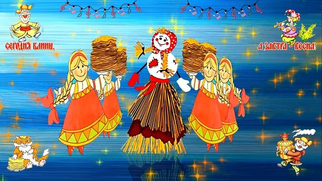 ProShow Producer С Праздником Масленицы !!! смотреть онлайн