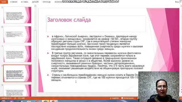 Пола возрастная структура смотреть онлайн