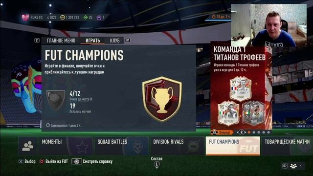 К сожалению, при подключении к FIFA 23 Ultimate Team произошла ошибка. Вы вернетесь в главное меню. смотреть онлайн