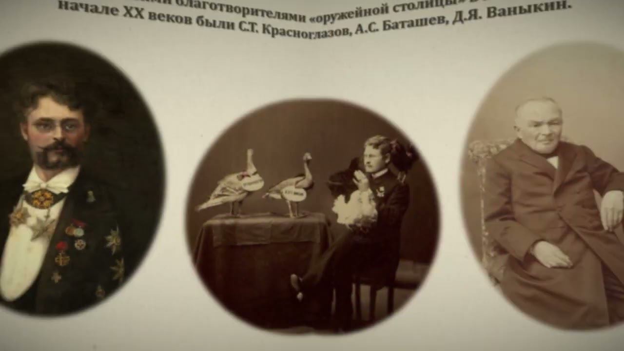 Буктрейлер по книге Летопись тульского предпринимательства смотреть онлайн