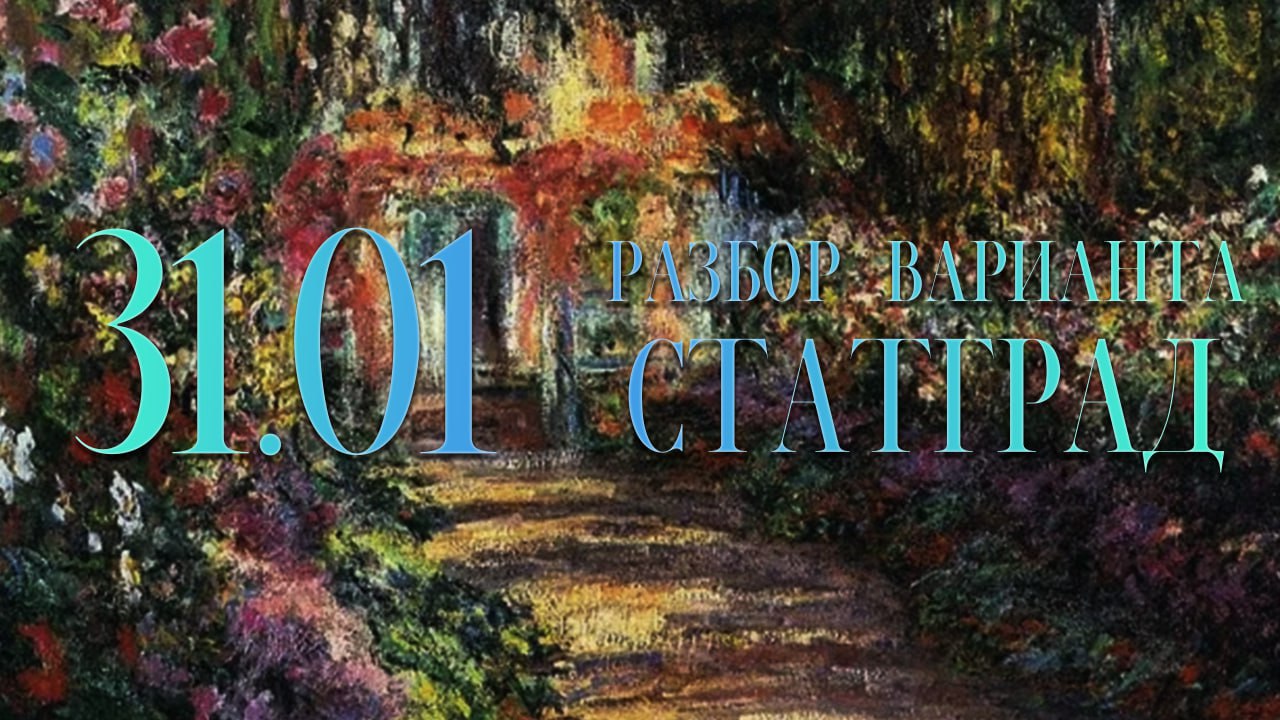 Разбор варианта СтатГрад, 31 января, 1 часть, 13, 15, 16 задания смотреть онлайн