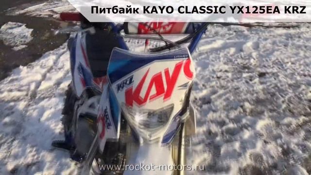 Питбайк KAYO CLASSIC YX125EA KRZ | Мотоцикл | Kayo 2021 | Видео-презентация | Rockot-Motors смотреть онлайн