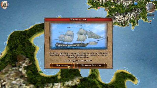 Корсары: Город Потерянных Кораблей - 80 [Собирая чёрный жемчуг] смотреть онлайн