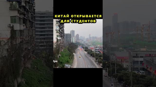 Границы Китая открыты. Студентам оформляют учебные визы. смотреть онлайн