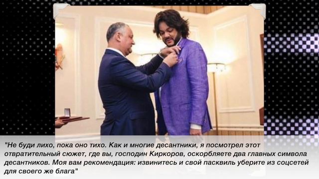 Представители ответили будет ли извиняться Филипп Киркоров за оскорбительный ролик о десантниках смотреть онлайн