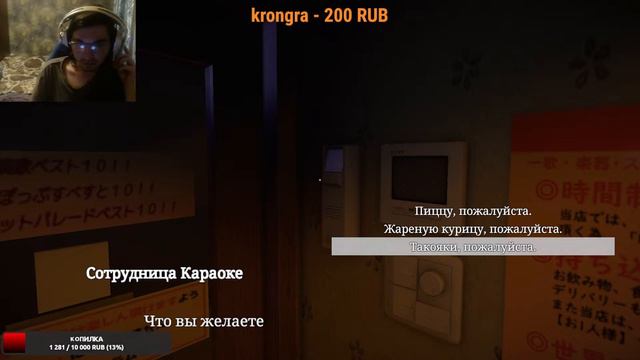 The Karaoke #1. Японский Гитар Хиро. смотреть онлайн