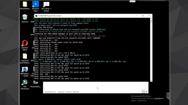 Феникс майнер - ошибка 329 эпохи на windows - РЕШЕНО