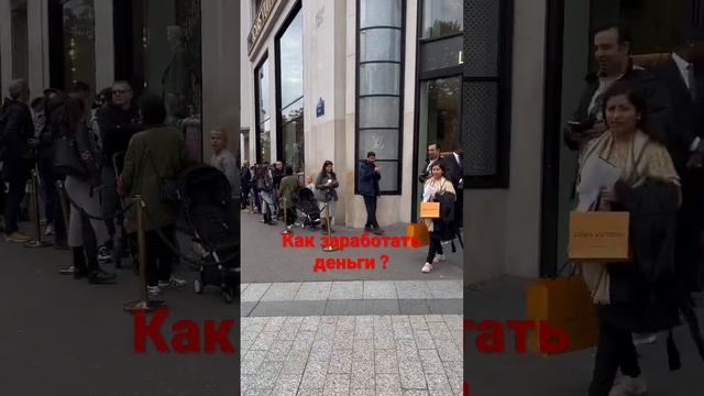 Где эти люди берут деньги на дорогие покупки ? И почему у других нет даже на самое необходимое? смотреть онлайн