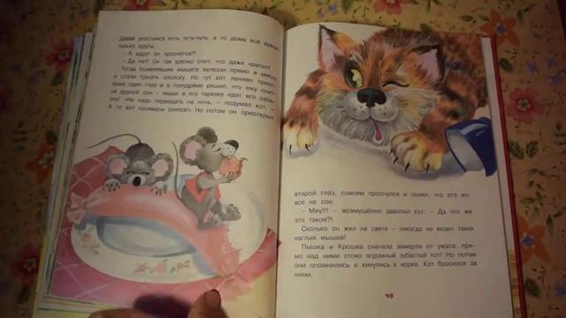 Мамины сказки Лилия Носова смотреть онлайн