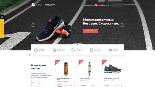 Некстайп: Премиум – лендинг с каталогом товаров и услуг смотреть онлайн