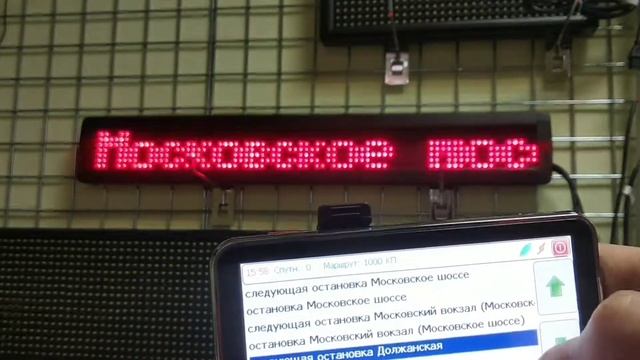 Автоинформатор для автобуса Нижний Новгород Боярское маршрут 1000 смотреть онлайн