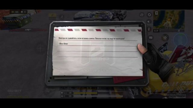 ЧТО В ГОЛОВОЛОМКЕ И ГДЕ ВСЕ ТОРТЫ И ПИСЬМА В CALL OF DUTY MOBILE смотреть онлайн