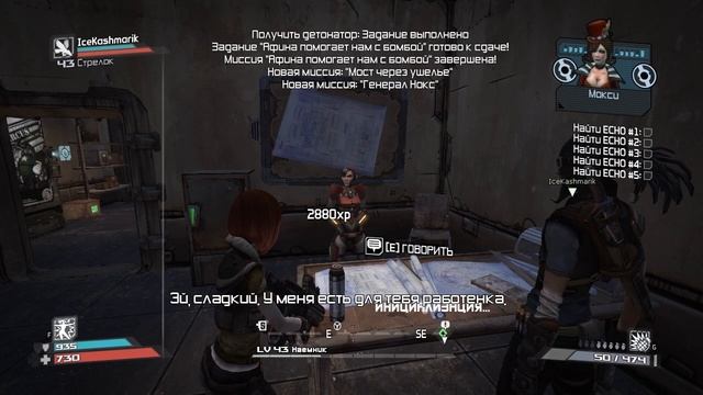 Borderlands: The Secret Armory Of General Knoxx (кооп) ч.07 смотреть онлайн