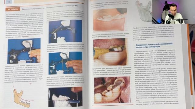 28. Функциональная окклюзия. Питер Доусон смотреть онлайн
