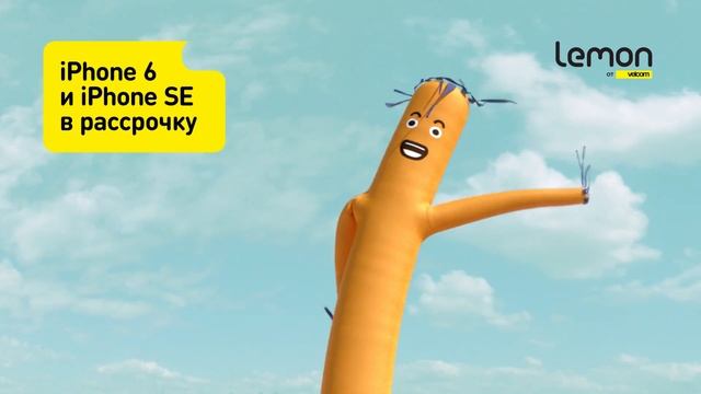 Лови iPhone 6 и iPhone SE на тарифе lemon смотреть онлайн