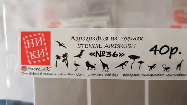 Распаковка Мир ногтей смотреть онлайн