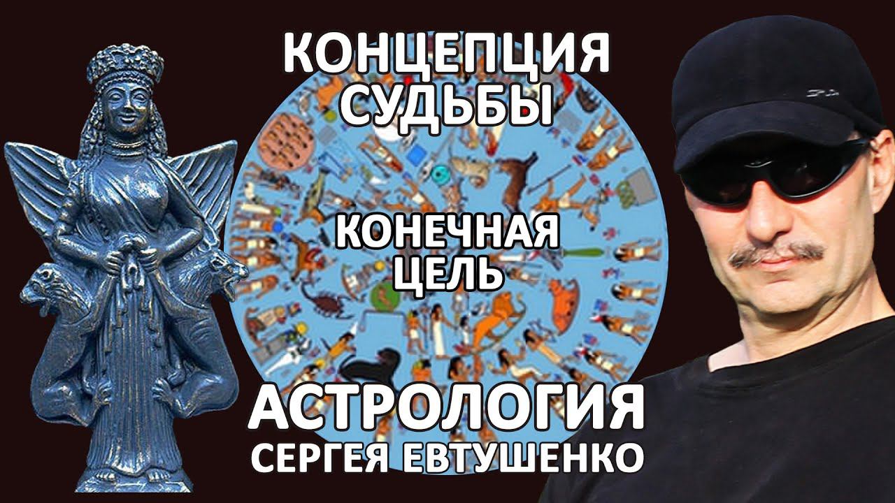 ЗАЧЕМ ИЗУЧАТЬ СУДЬБУ смотреть онлайн