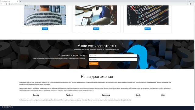 Основы HTML и CSS - 07 - Обзор планируемого сайта смотреть онлайн