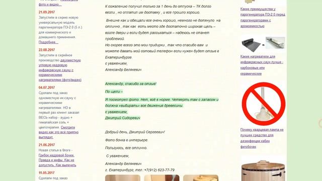 Не верьте нам на слово. Как просто отличить настоящие отзывы от вымышленных. смотреть онлайн