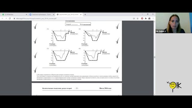 Разбор психометрического теста 2014. Количественное мышление. Часть 2. смотреть онлайн