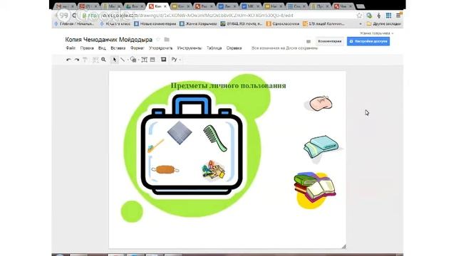 МК июнь Началка Видеовстреча № 2