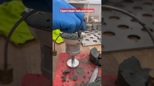 Грунтовая лаборатория #инжгеодриллинг #бурение #геология #фундамент #изыскания #геолог #shorts смотреть онлайн