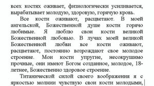 "Оздоровление костей" настрой Сытина