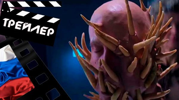 ??? АННЕТТ (ANNETTE) - 2021 (ТРЕЙЛЕР) (РУС)