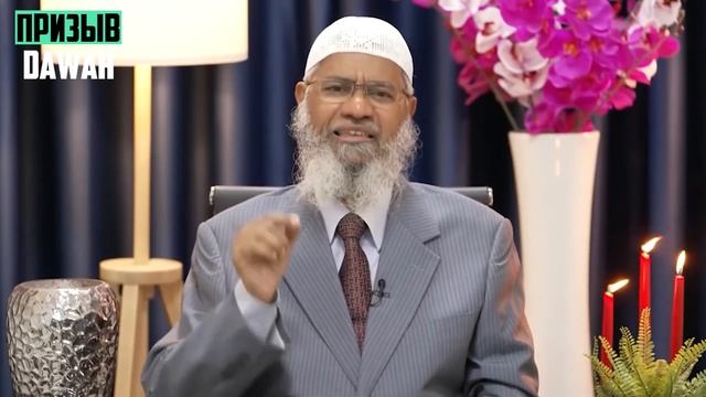 Текста шахады нет в Коране и в хадисах - Доктор Закир Найк