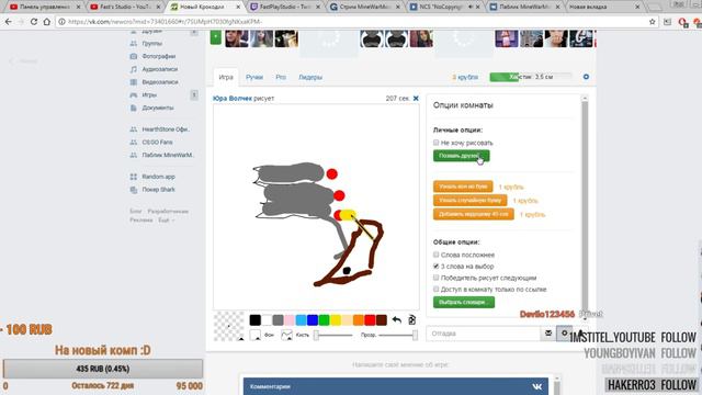 Итоги розыгрыша | Игры ВК смотреть онлайн