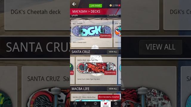 ВЗЛОМ ТРУ СКЕЙТ НА ВСЕ ПАРКИ/TRU SKATE ALL PACKS HACK 2020 смотреть онлайн