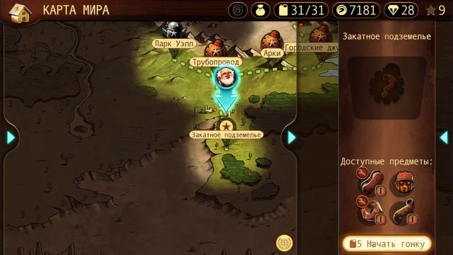 ГОНКА С БУТЧЕМ !!! TRIALS FRONTIER 8 серия смотреть онлайн