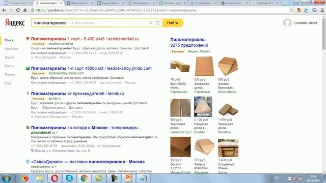 Холодные рассылки - бесплатные клиенты. смотреть онлайн