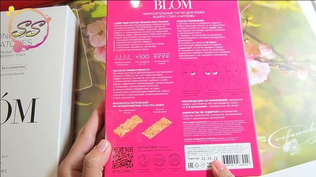 Крутые патчи BLOM: Отличная идея для подарка: Соколова Светлана смотреть онлайн