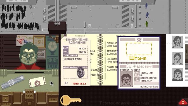 Papers,please.#6.Не трогать порошок смотреть онлайн