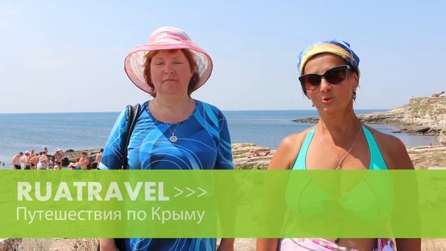 Ruatravel отзывы. Экскурсионный тур в Крым(25 04-n5) смотреть онлайн