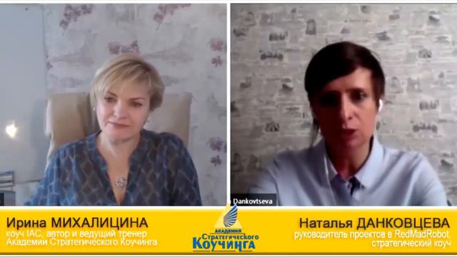 Почему коучинг вошел в список обязательных навыков руководителей передовых компаний IT-компаний? смотреть онлайн