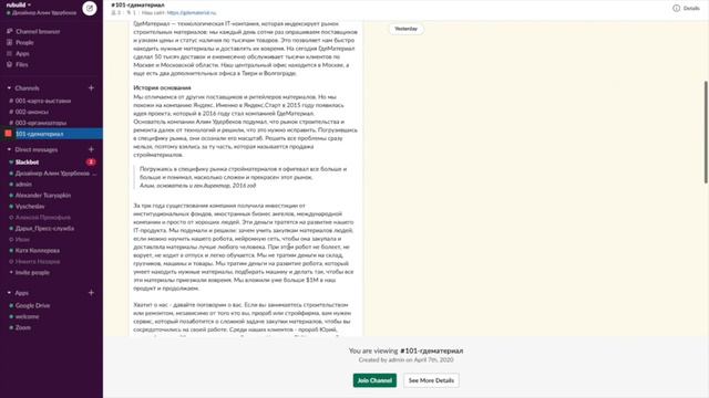 Как будет проходить выставка RuBuild.Online