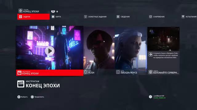 Hitman: World of Assassination 14 часть (Чунцин,Китай) смотреть онлайн