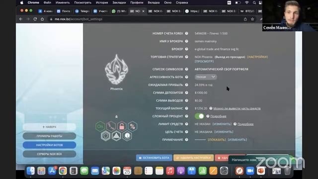 Презентация системы NOX Ecosystem смотреть онлайн