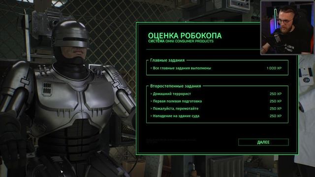 КОШМАРНЫЙ СОН - RoboCop: Rogue City #9 смотреть онлайн