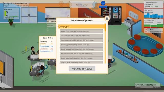 Game Dev Tycoon #15 - Игра на 10 из 10 смотреть онлайн