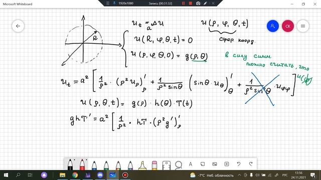 УМФ, 24.11, уравнение Лапласа в круге смотреть онлайн