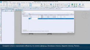 Прямое моделирование в модуле «3D» Платформы nanoCAD| Кейс 1. Создание мебели на примере тумбочки