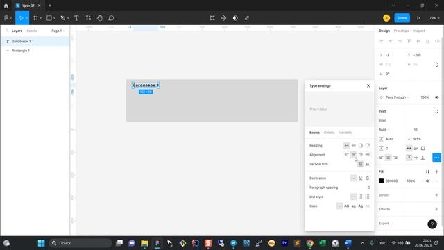 001 Урок. Знакомство с Figma смотреть онлайн